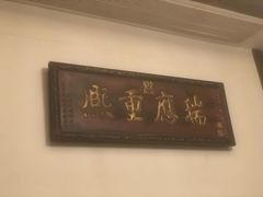 -重八牛府之小有名气(大望路店)