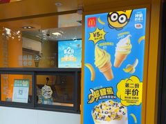 -麦当劳(北京上地十街餐厅店)