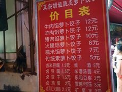 -半月镰胡姐脆皮萝卜饺子