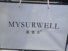 -麦雪尔甜品·生日蛋糕(新街口旗舰店)