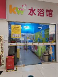 -孩子王童乐园(沭阳吾悦广场店)