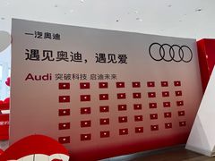 -成都华星名仕奥迪4S店(龙潭寺店)