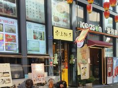 -安上粉皮.非遗手工小吃(骑龙巷店)