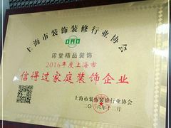 -印堂精品装饰丨一站式装修(宜山店)