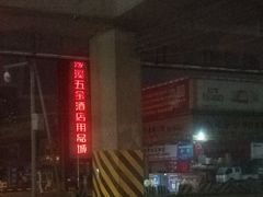 -信基沙溪酒店用品博览城