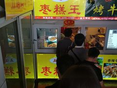 门面-五道口枣糕王(成府路店)