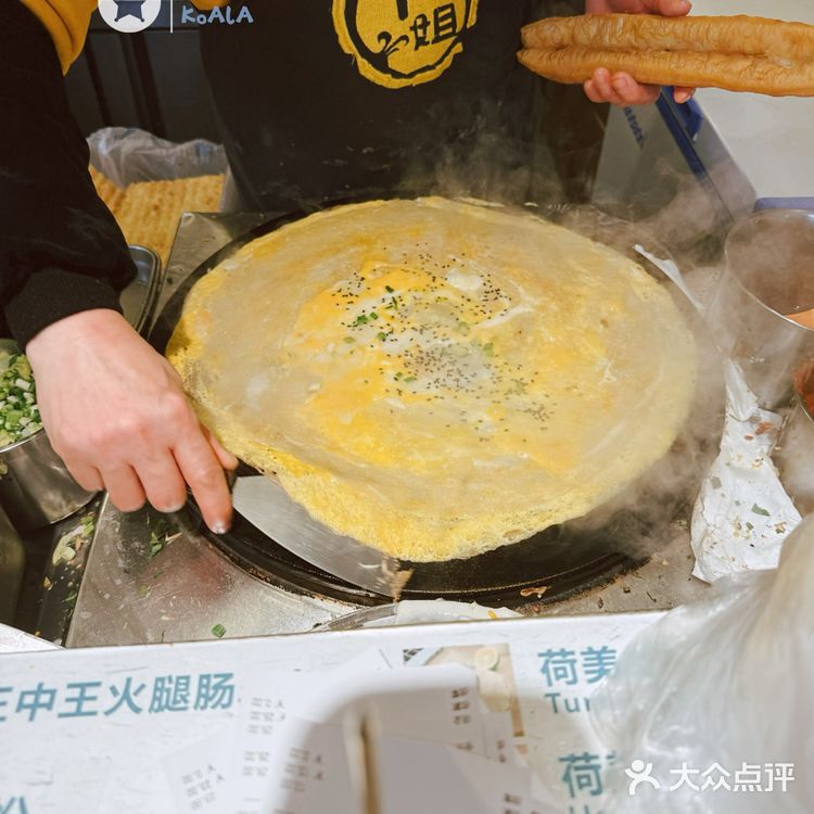 这家的蛋饼，阿姨说双蛋是标配[鬼脸]