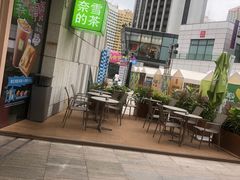 -奈雪的茶(华强北中航城店)