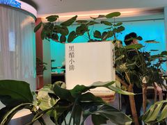 -桂满陇·蟹黄小笼汤包(巴黎春天浦建店)