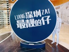 -深圳来福士广场