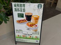 -星巴克臻选(武汉经开永旺梦乐城店)