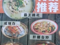 -老方桌烂蹄花川菜馆(九龙坡店)