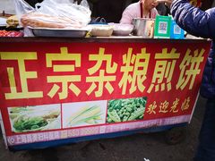 -正宗杂粮煎饼香软鸡蛋饼