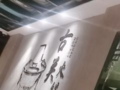 -古关火锅店(古北水镇景区店)