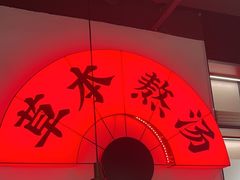 -和府捞面(东直门银座店)