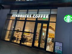 -星巴克(新达汇三林店)