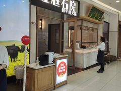 -左庭右院鲜牛肉火锅(浦江欢乐颂店)