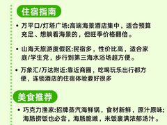 -日照灯塔风景区