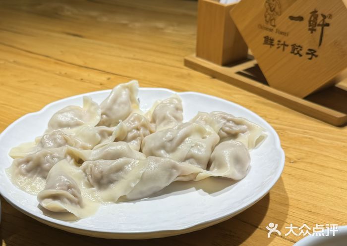 一轩饺子馆(丽都店)图片