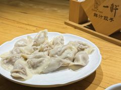 -一轩饺子馆(丽都店)