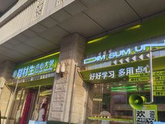 -糕材生•糕点•生日蛋糕(钟楼街店)