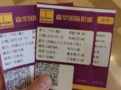 -嘉华国际影城(学清路店)