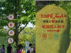 -巨石山景区