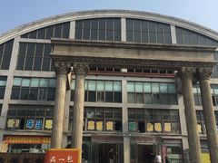 -大连熟食品交易中心