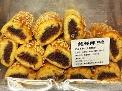 -鲍师傅糕点(永安里店)