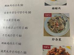 -桃园中华料理炸酱面(燕儿岛路店)