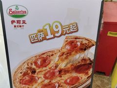 -萨莉亚意式餐厅(连城店)