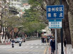 -厦门大学(思明校区)