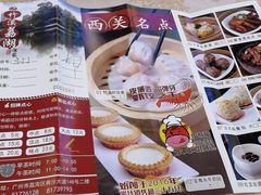 -潮喜竹溪荔湖酒家(荔枝湾店)