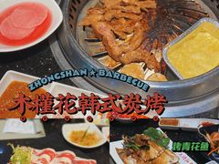 -木槿花韩式炭烤·熟成肉工坊(孙文东路店)