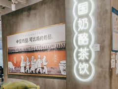 -宝珠奶酪(浦东金桥店)