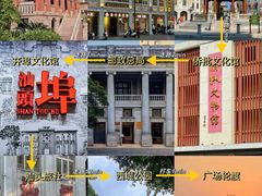 -汕头市小公园