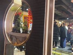 -清真·京华源铜锅涮肉(丰庆店)