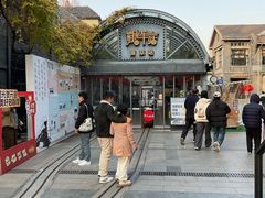 -1912街区