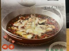 -拿渡·水煮鱼麻辣香锅(王府井奥莱·香江小镇店)