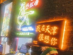 门面-大象厨房(重庆道店)