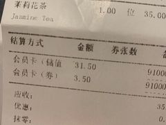 茉莉花茶-煮叶(悠唐广场店)