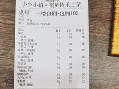-小乡小镇·传承桐庐土菜·老板亲自烧的菜