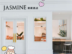 -CHEZ JASMINE 茉莉的氧气厨房