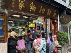 -吴财记面家(大同路店)