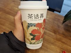 -茶话弄(中贸广场店)
