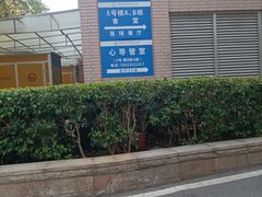 -重庆医科大学附属第一医院(本部)
