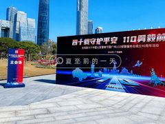 -二沙岛艺术公园