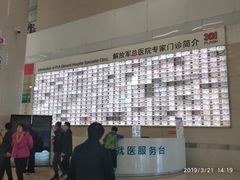 -中国人民解放军总医院(301医院)