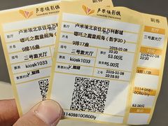 -卢米埃影城(住总万科杜比全景声激光店)