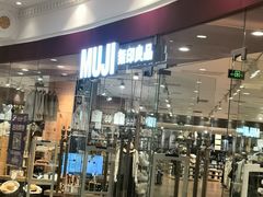 -MUJI无印良品(环球港店)
